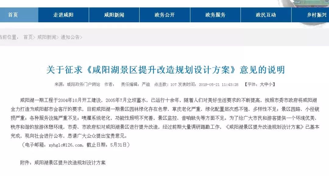 咸陽湖三期工程進展更新，變化中的奇跡，展現(xiàn)自信與成就之源