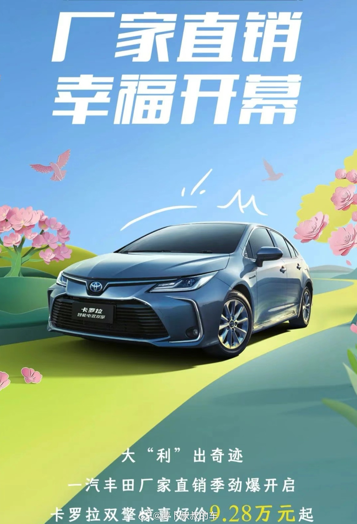 科技重塑駕駛體驗，揭秘2025卡羅拉最新消息