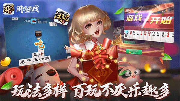 閑逸碰胡最新版1.15，游戲背后的故事與深遠影響