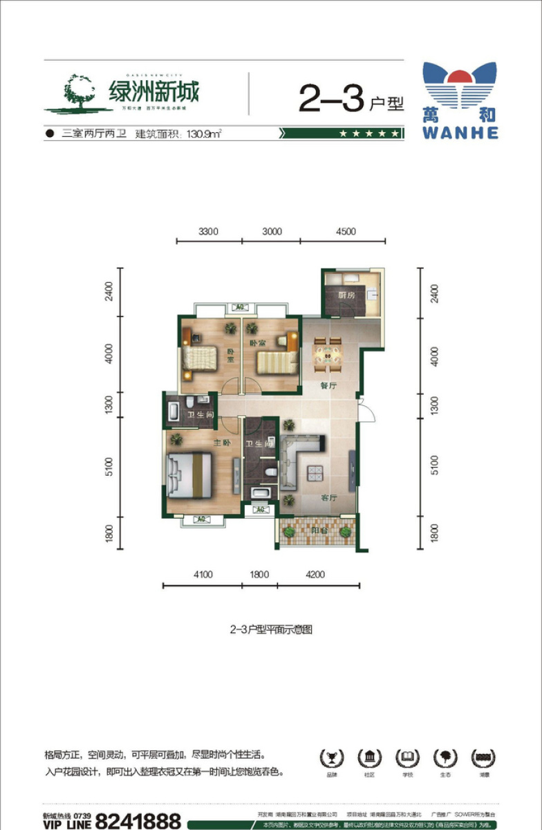 綠洲新城最新房屋概況與狀況更新